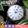 ヘンリーロンドン エッジウェア 39mm ユニセックス 腕時計 HL39-S-0017 ホワイト/ブラックの商品詳細画像