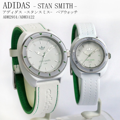 アディダス スタンスミス STAN SMITH ペアウォッチ 腕時計 ADH2931 ADH3122 ホワイト/グリーン