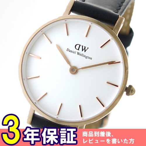 ダニエル ウェリントン クラッシックペティット クオーツ レディース 腕時計 DW00100230 ホワイト/ブラック