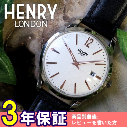 ヘンリーロンドン ハイゲート 39mm ユニセックス 腕時計 HL39-S-0005 ホワイト/ブラック