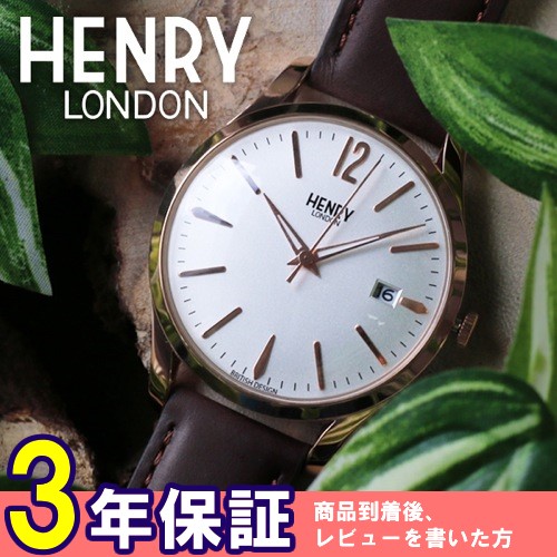 ヘンリーロンドン リッチモンド 39mm ユニセックス 腕時計 HL39-S-0028 ホワイト/ブラウン