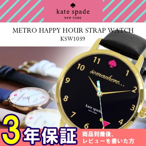 ケイトスペード メトロ ハッピーアワー レディース 腕時計 KSW1039 ブラック/ブラック