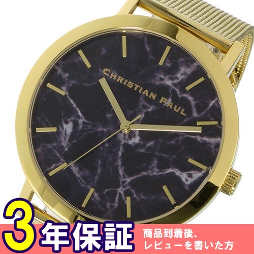クリスチャンポール マーブルBRIGHTON ユニセックス 腕時計 MRM-04 ブラック