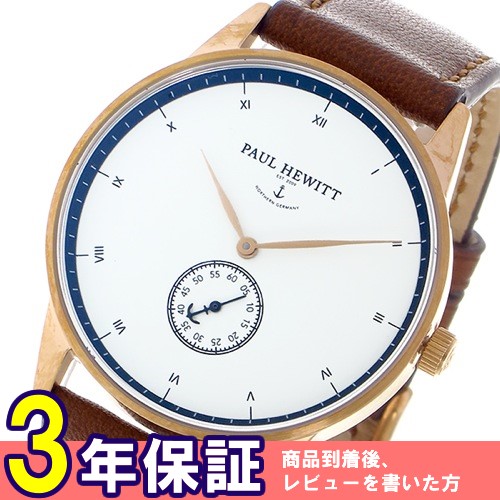 ポールヒューイット ユニセックス 腕時計 6450766 PH-M1-R-W-1M ホワイト