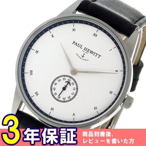 ポールヒューイット ユニセックス 腕時計 6450704 PH-M1-S-W-2M ホワイト