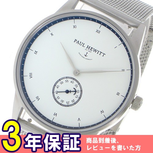 ポールヒューイット ユニセックス 腕時計 6450708 PH-M1-S-W-4M ホワイト