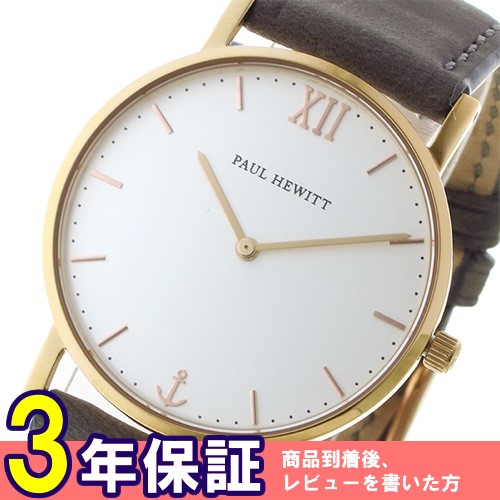 ポールヒューイット PAUL HEWITT Sailor Line レディース 腕時計 PH-SA-R-SM-W-13M ホワイト/グレー