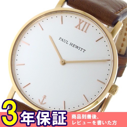 ポールヒューイット ユニセックス 腕時計 6450977 PH-SA-R-ST-W-1M ホワイト/ブラウン