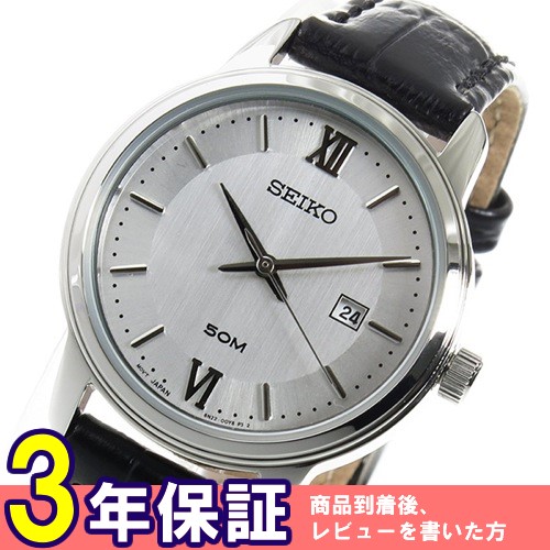 セイコー SEIKO クオーツ レディース 腕時計 SUR743P1 シルバー