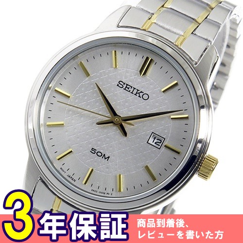 セイコー SEIKO クオーツ レディース 腕時計 SUR745P1 シルバー