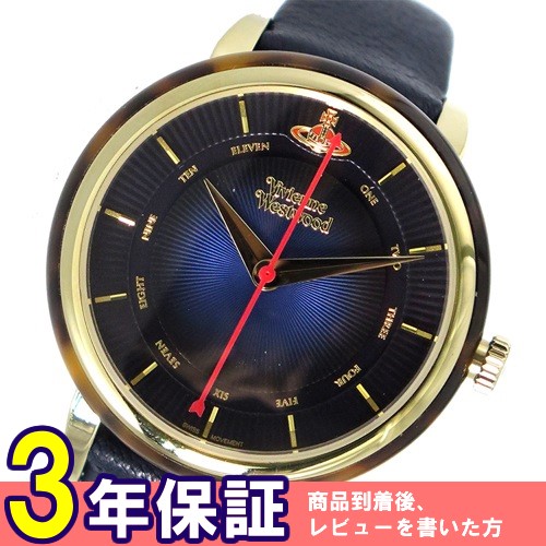 ヴィヴィアンウエストウッド レディース 腕時計 VV158BLBL ブルー