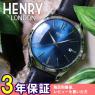 ヘンリーロンドン ナイツブリッジ 39mm ユニセックス 腕時計 HL39-S-0031 ブルー/ブラックの商品詳細画像