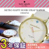 ケイトスペード メトロ ハッピーアワー レディース 腕時計 1YRU0765 ホワイト/ホワイト