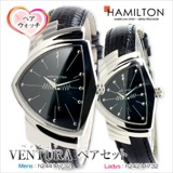 ハミルトン ベンチュラ VENTURA ペアセット ペアウォッチ 腕時計 H24411732 H24211732