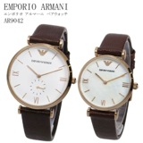 エンポリオ アルマーニ クオーツ ペアウォッチ 腕時計 AR9042 ホワイト/シェル