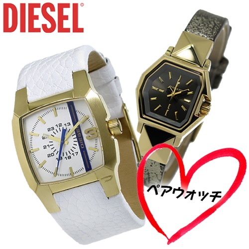 【ペアウォッチ】 ディーゼル DIESEL 腕時計 DZ5491 DZ1681　ホワイト ブラック