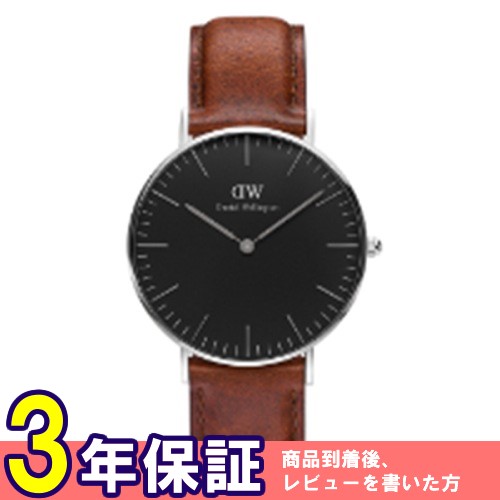 ダニエル ウェリントン クラシック ブラック セントモース/シルバー 36mm ユニセックス 腕時計 DW00100142