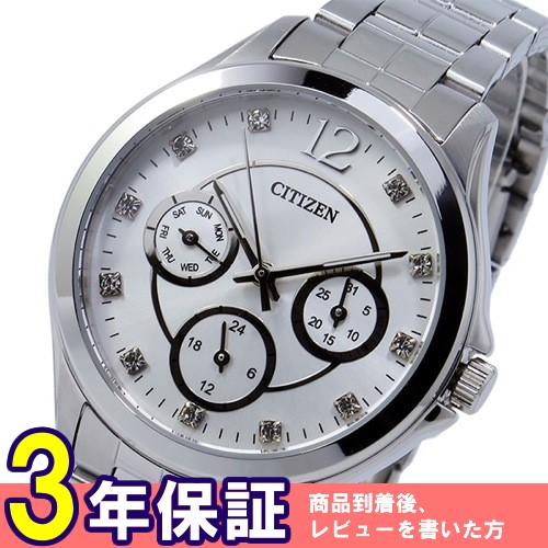 シチズン CITIZEN クオーツ レディース 腕時計 ED8140-57A シルバー></a>
<p class=blog_products_name