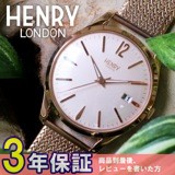 ヘンリーロンドン ショーディッチ 39mm メッシュ ユニセックス 腕時計 HL39-M-0166 ピンク/ピンクゴールド