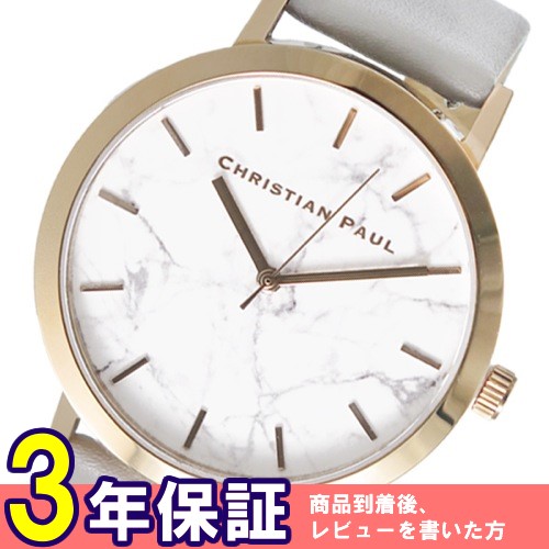 クリスチャンポール ユニセックス 腕時計 MAR-06 ホワイトマーブル