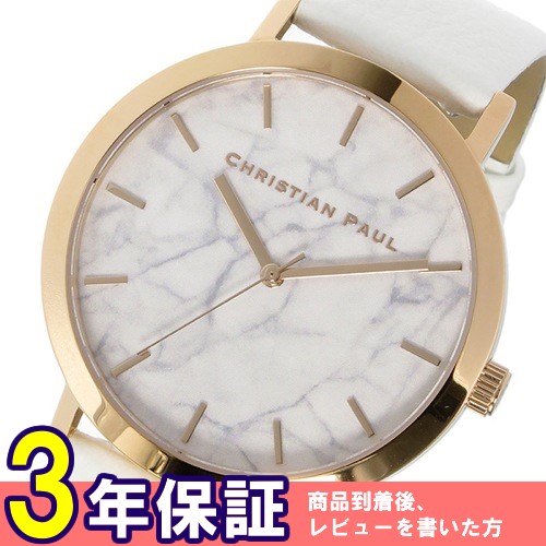 クリスチャンポール マーブルWHITEHAVEN ユニセックス 腕時計 MR-03 ホワイト