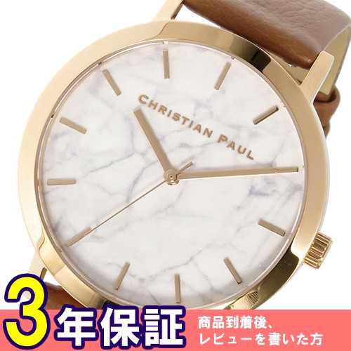 クリスチャンポール マーブルAVALON ユニセックス 腕時計 MR-06 ホワイト