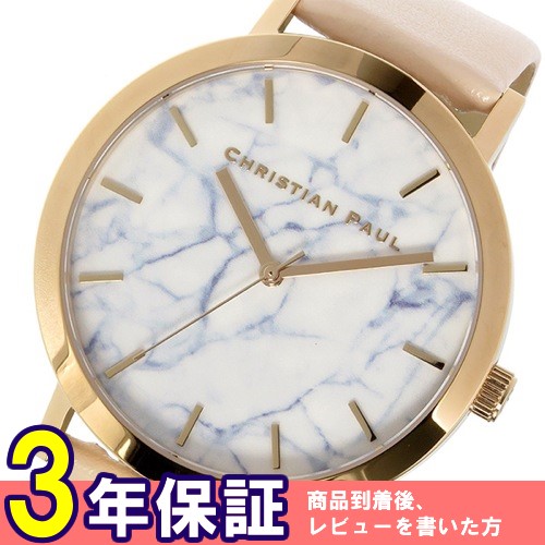 クリスチャンポール マーブルBONDI ユニセックス 腕時計 MR-07 ホワイト
