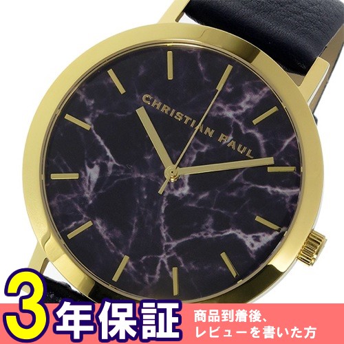 クリスチャンポール マーブルBRIGHTON ユニセックス 腕時計 MR-09 ブラック