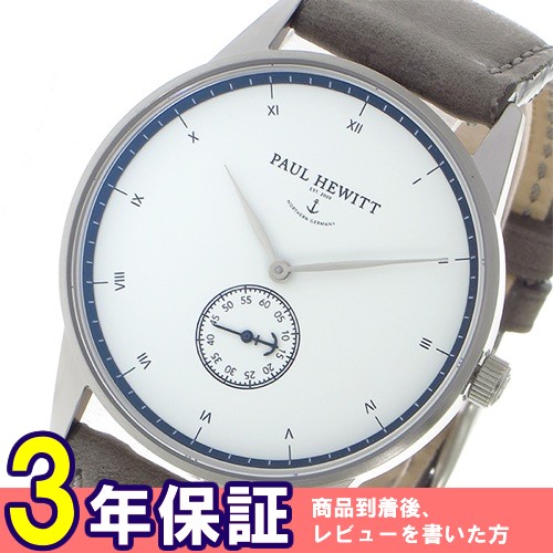 ポールヒューイット ユニセックス 腕時計 6451647 PH-M1-S-W-13M ホワイト