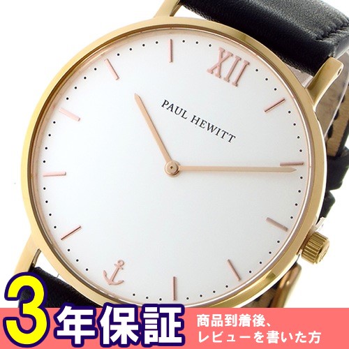 ポールヒューイット ユニセックス 腕時計 6450981 PH-SA-R-ST-W-2M ホワイト/ブラック