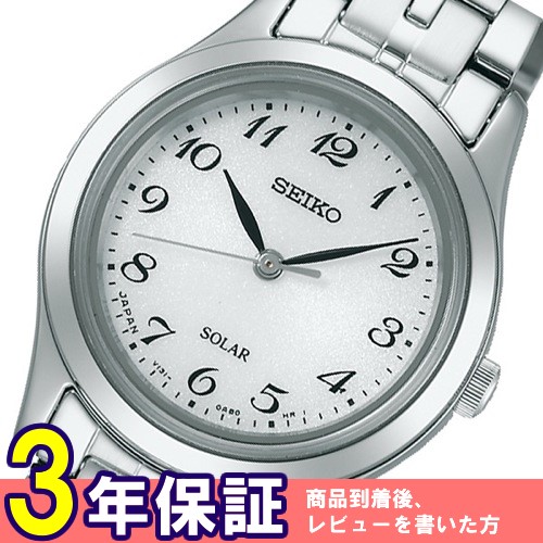 セイコー SEIKO スピリット ソーラー レディース 腕時計 STPX007 ホワイト 国内正規