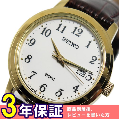 セイコー SEIKO クオーツ レディース 腕時計 SUR822P1 ホワイト