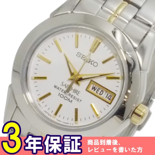 セイコー SEIKO クオーツ レディース 腕時計 SXA103P1