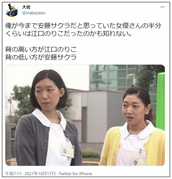 江口のりこ安藤サクラ似てる