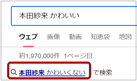 本田紗来かわいくない平野紫耀