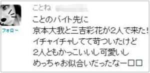 三吉彩花と竹内涼真と吉谷彩子