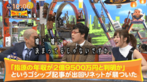 指原莉乃の年収と貯金額