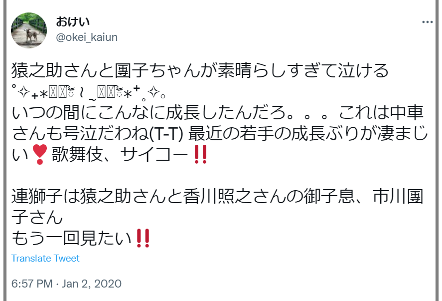 香川照之の息子の学校は青学