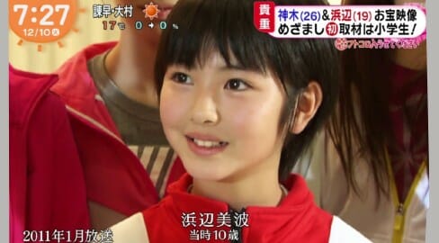 浜辺美波の子役時代