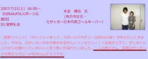 本並健治の前妻と息子