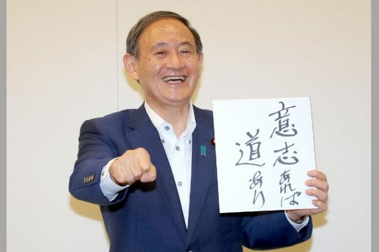 菅官房長官の大学時代の空手