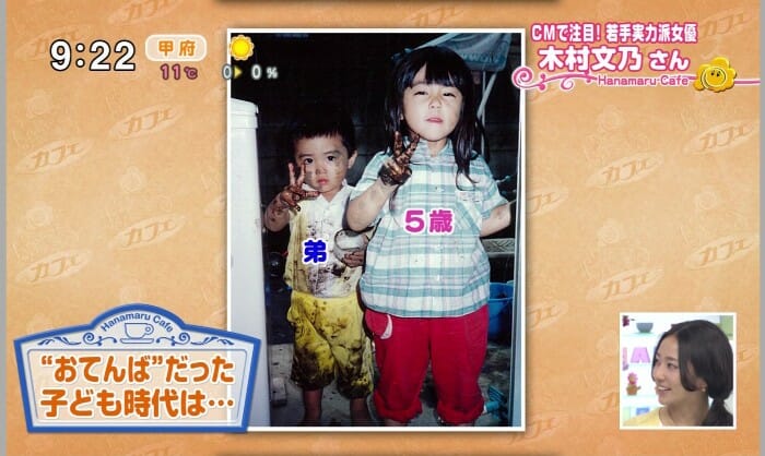 木村文乃の幼少期生い立ち