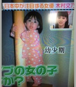 木村文乃の幼少期生い立ち