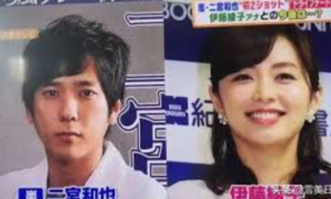 二宮和也と伊藤綾子最新情報