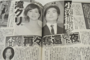 小澤征悦の結婚歴や歴代彼女