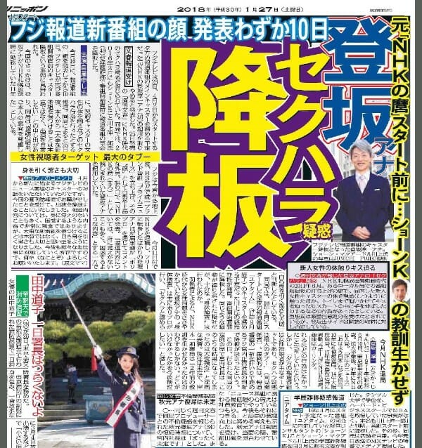 登坂淳一と元嫁と再婚相手