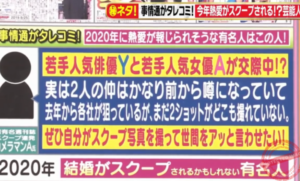 有村架純現在彼氏山崎賢人