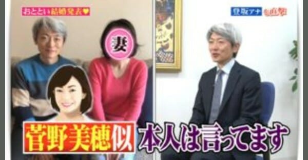 登坂淳一と元嫁と再婚相手