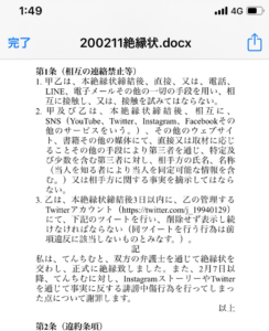 てんちむ炎上経緯まとめ