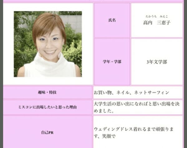 櫻井翔ミス慶應彼女結婚発表